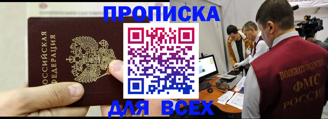 временная регистрация адрес в Полярном