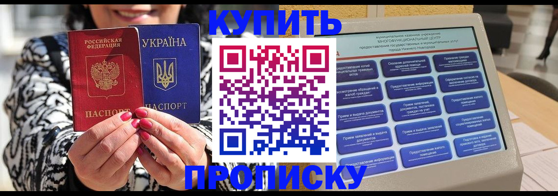 временная регистрация надежно в Полярном