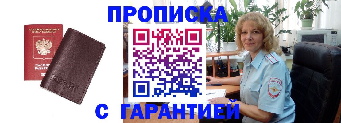 пропишу в квартире в Полярном